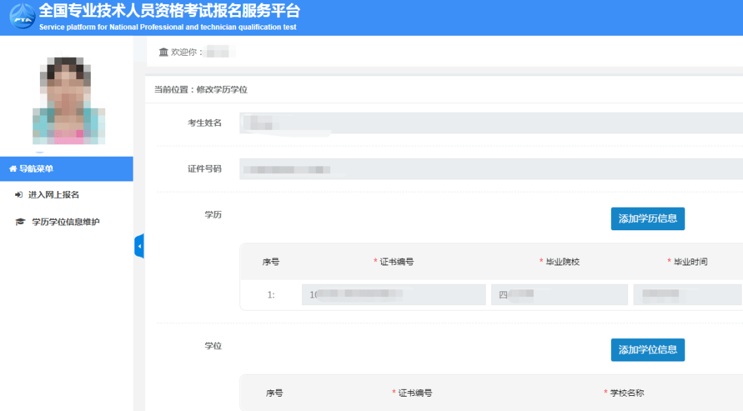 皇冠信用网在线注册_2023年社工新考生考试报名注册及学历在线核验流程皇冠信用网在线注册？