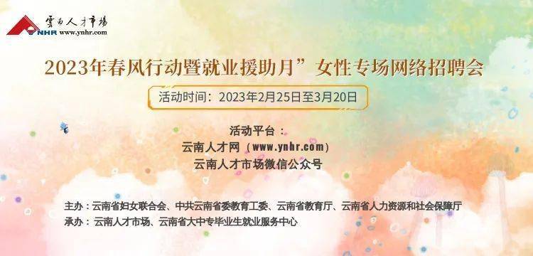 皇冠信用会员账号注册_【网络招聘会】163+用人单位皇冠信用会员账号注册，5000个优质岗位，等你来选！