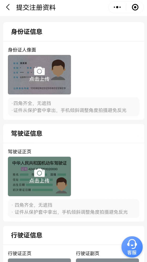 皇冠信用网怎么注册_怎么注册高德网约车司机 ?高德车主怎么注册司机