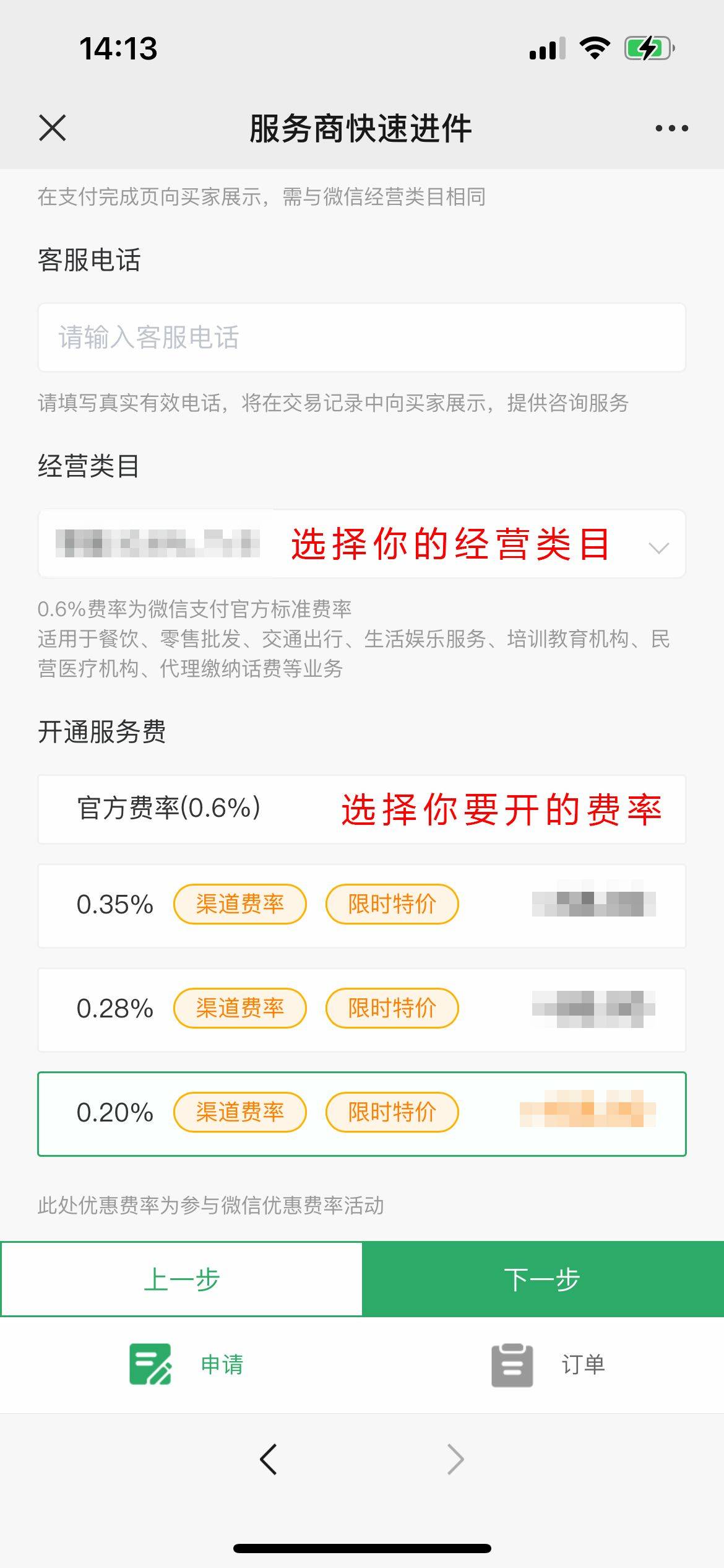 皇冠信用网申请开通_微信0.2费率申请开通有风险吗皇冠信用网申请开通？附详细开通流程