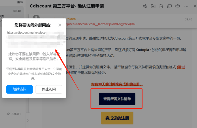 皇冠信用网怎么注册_全网最详细皇冠信用网怎么注册！Cdiscount注册指南！一文详解Cdiscount怎么注册！