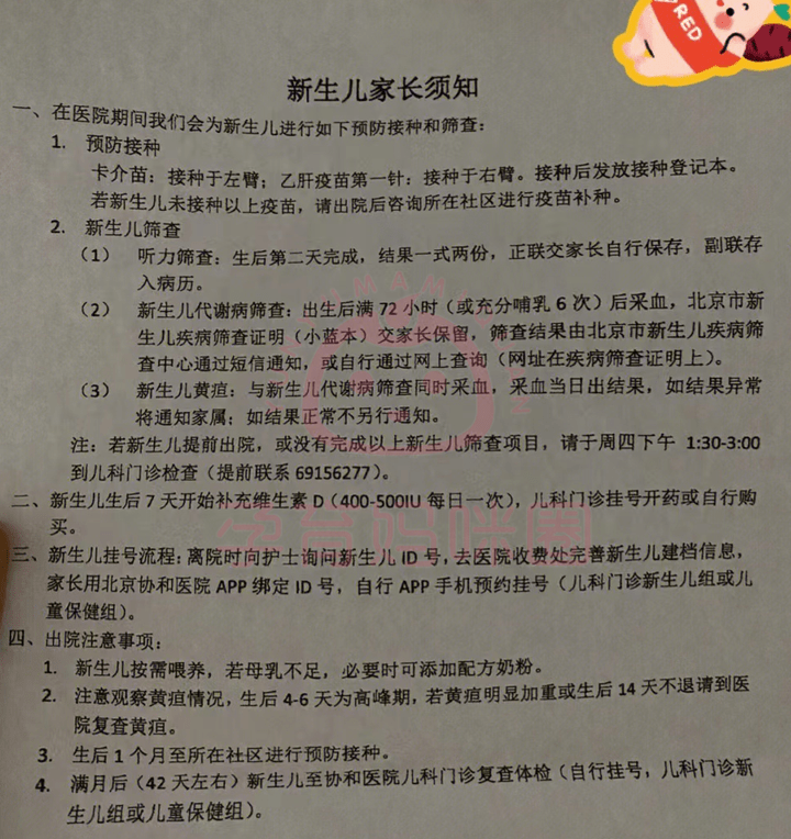 皇冠信用网押金多少_北京协和医院普通部住院押金多少？出院手续结算流程、出生证明、产后复查皇冠信用网押金多少！