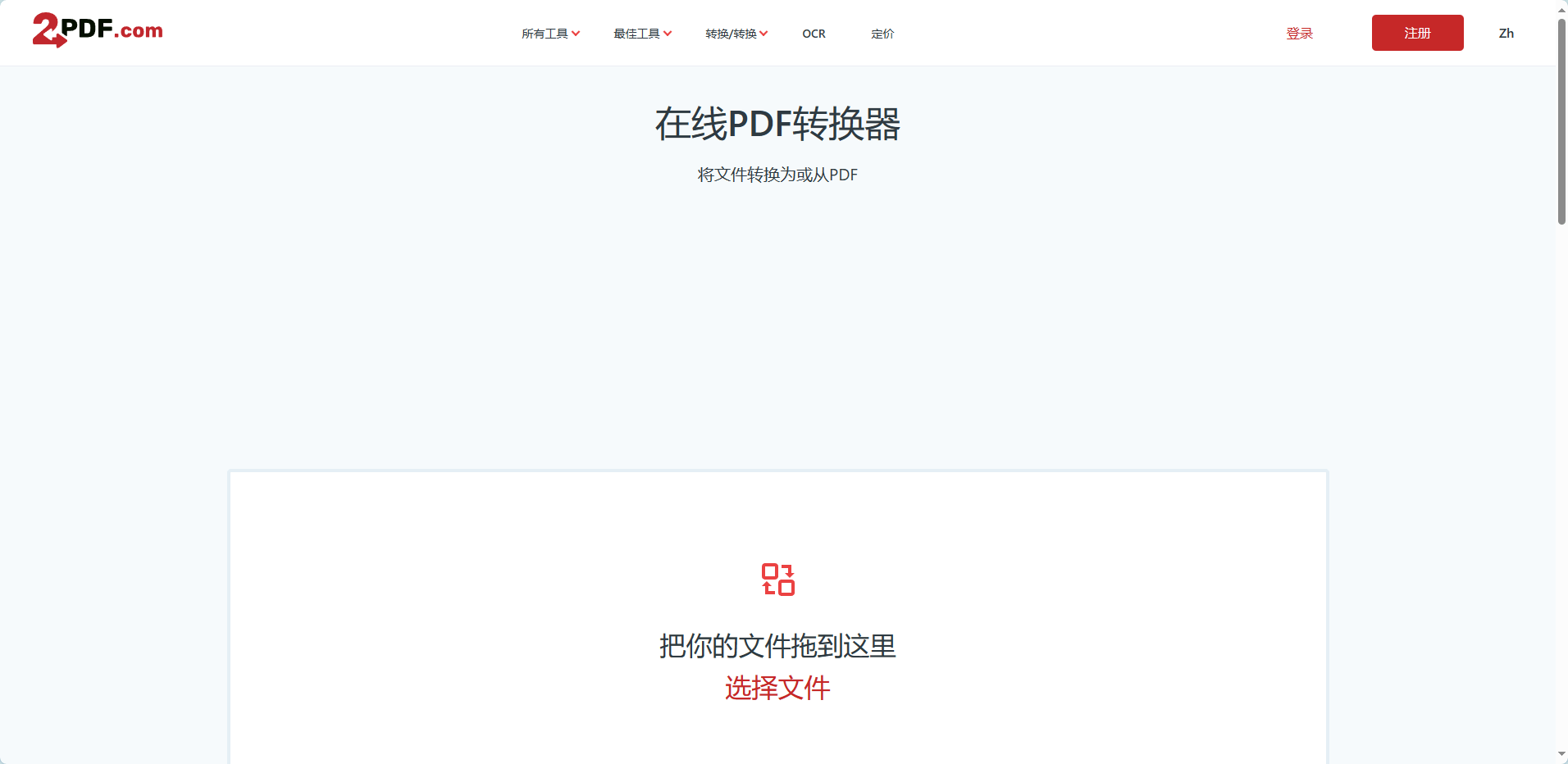 皇冠信用网可以占几成_电脑上ppt怎么转换成pdf皇冠信用网可以占几成？这几款转换软件可以帮你