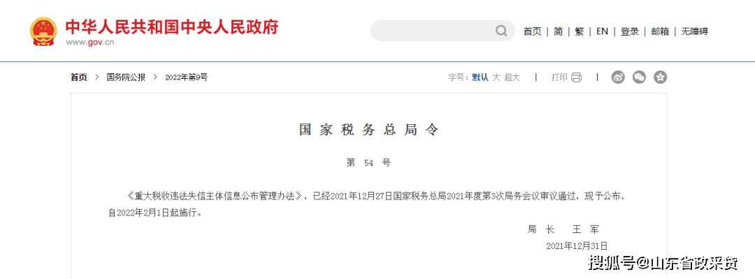 皇冠信用网站_最新皇冠信用网站！“信用中国”网站发布失信信息信用修复指引！