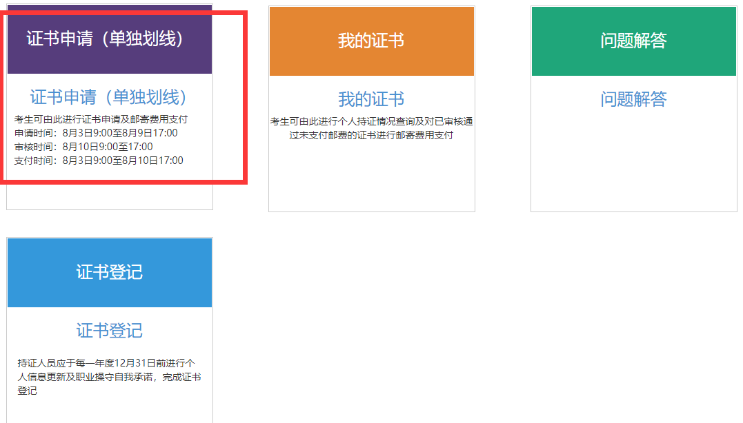 皇冠信用网怎么申请_北京乐考网:怎么申请银行从业资格证书纸质版皇冠信用网怎么申请？