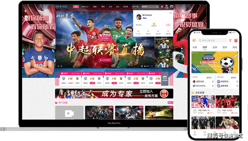 皇冠体育app_开发多元激励机制的体育赛事直播APP平台皇冠体育app，推动内容创新