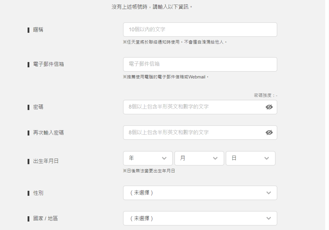 皇冠信用網账号注册_switch任天堂账号怎么注册皇冠信用網账号注册？注册账号保姆级教程