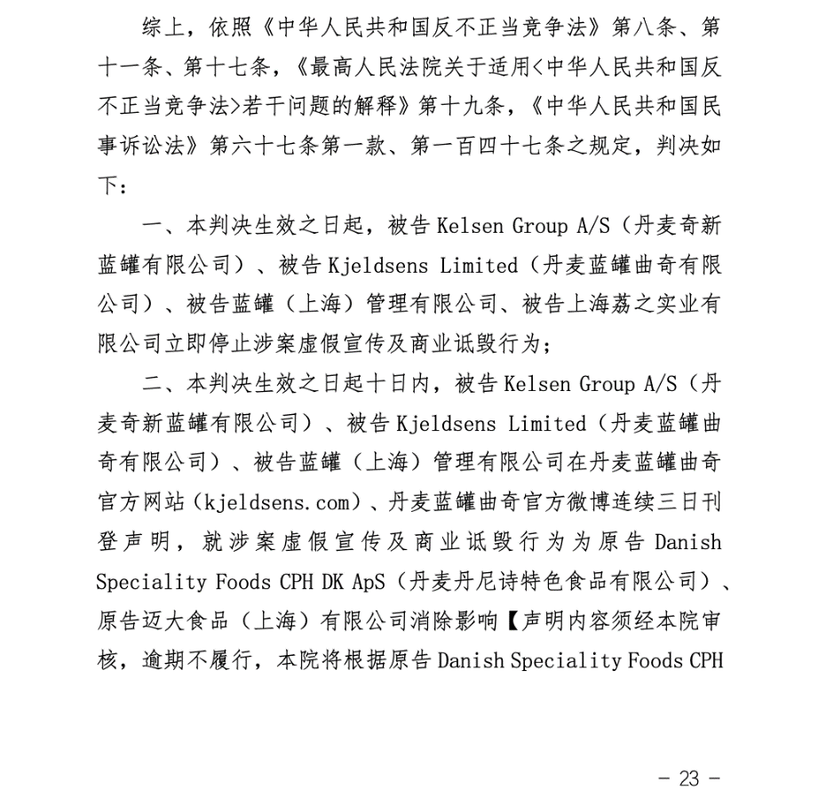 皇冠皇冠平台_曲奇之争终落幕皇冠皇冠平台，“皇冠”胜诉，“蓝罐”被认定商业诋毁