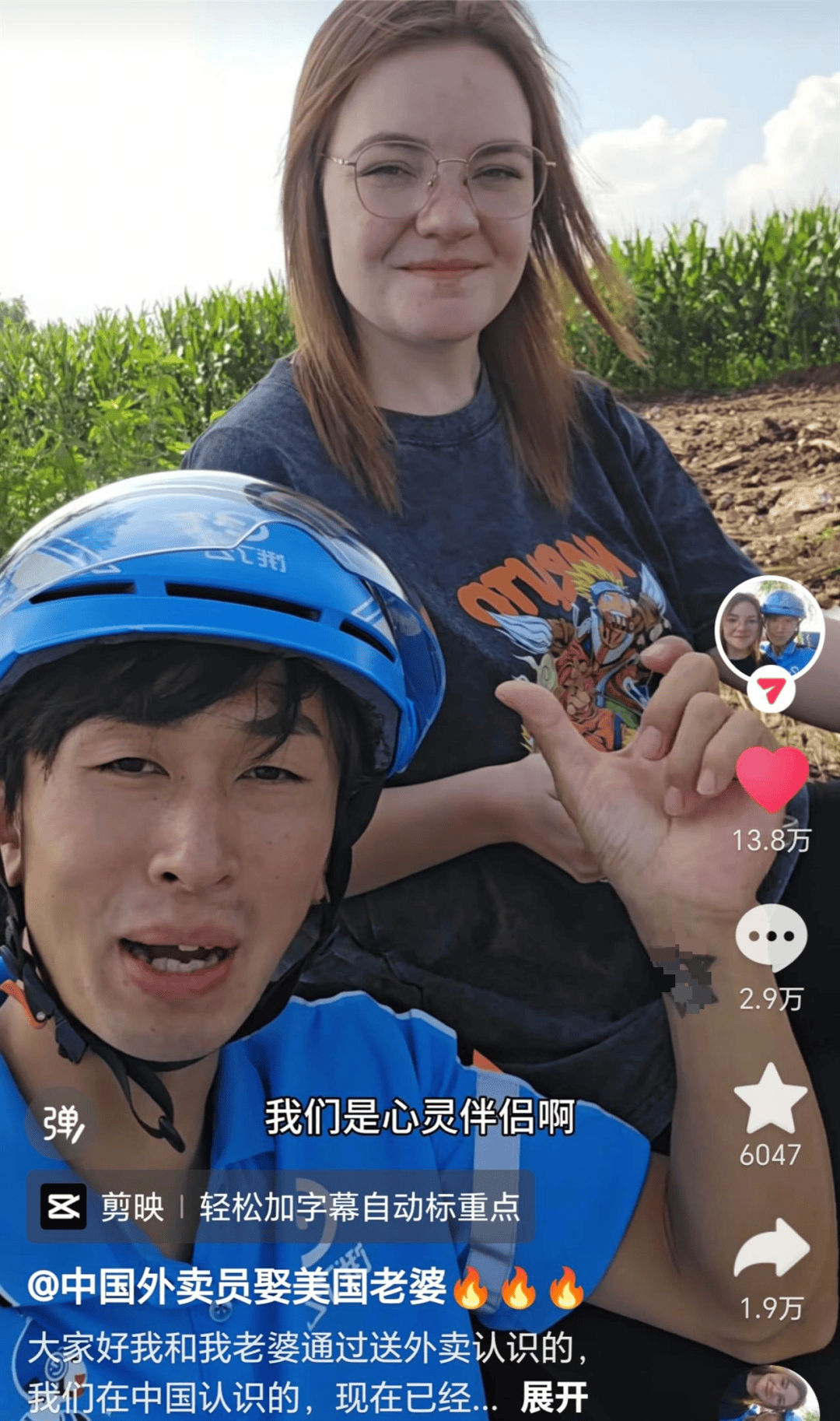 西班牙甲组联赛_外卖小伙结识美籍幼师5个月闪婚:一句话俘获芳心西班牙甲组联赛,没花一分彩礼