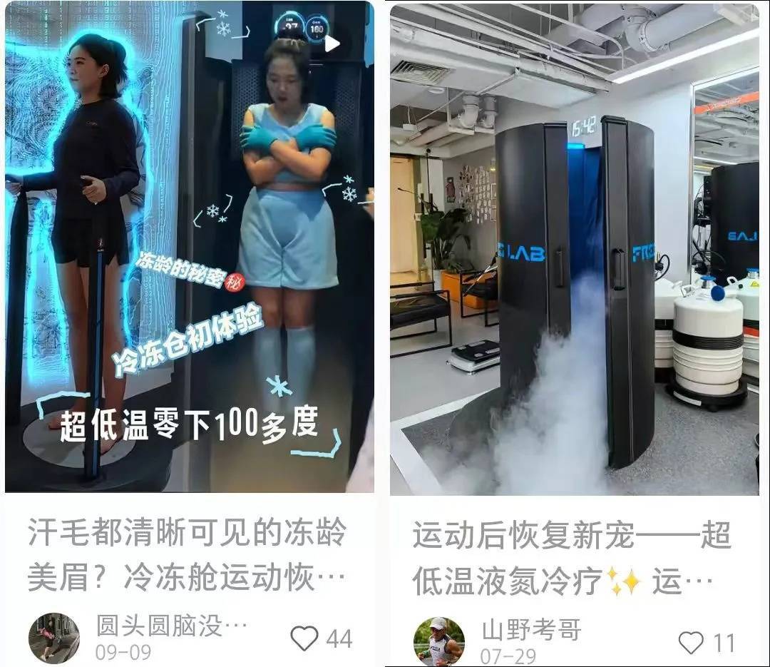 皇冠信用網登123出租_上海悄然兴起!零下160℃脱衣待3分钟皇冠信用網登123出租,这究竟是干嘛?专家释疑