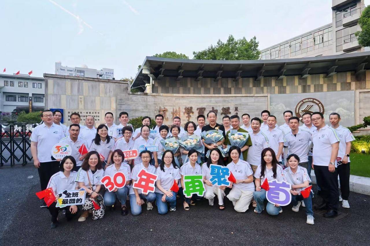 nba季后赛2025时间_那个让老师骄傲的“调皮”班级!30年同学聚会nba季后赛2025时间,还伴有一封来自贵州的感谢信