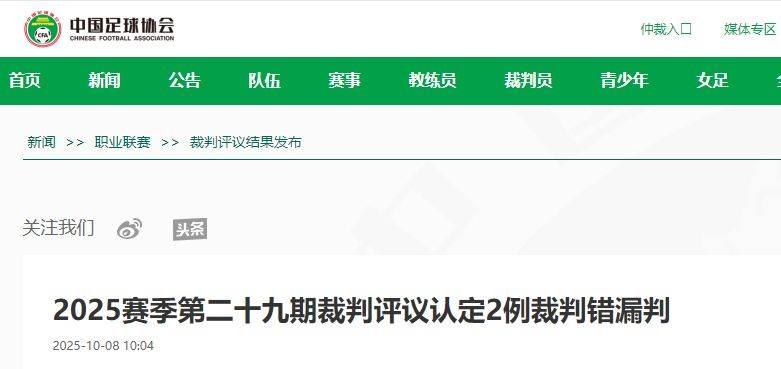 nba赛程表_中国足协回应广西外援重伤事件:定性黄牌合理nba赛程表,VAR“黑屏”非故障