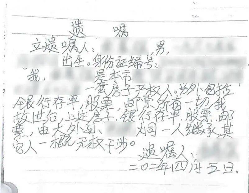 皇冠信用網押金多少_上海男子未婚未育皇冠信用網押金多少,生前将全部财产留给外甥,名字却写错了!遗嘱还有效吗?