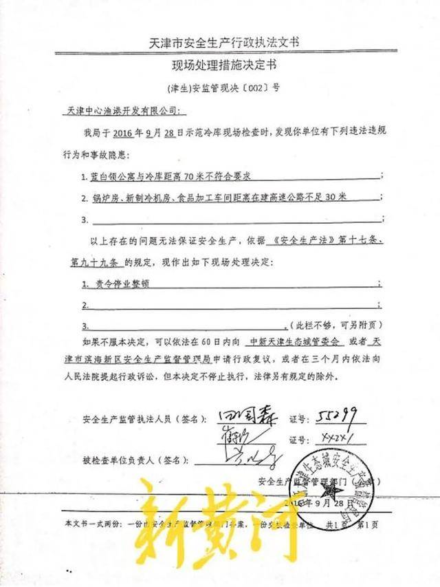 皇冠信用网去哪里弄_天津一高速未批先建皇冠信用网去哪里弄，知名企业疑受牵连关停，索赔9年未果