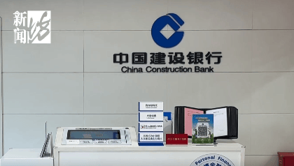 皇冠信用网代理
_上海阿姨傻眼！在大银行存款近30年皇冠信用网代理
，取款时却找不到了？