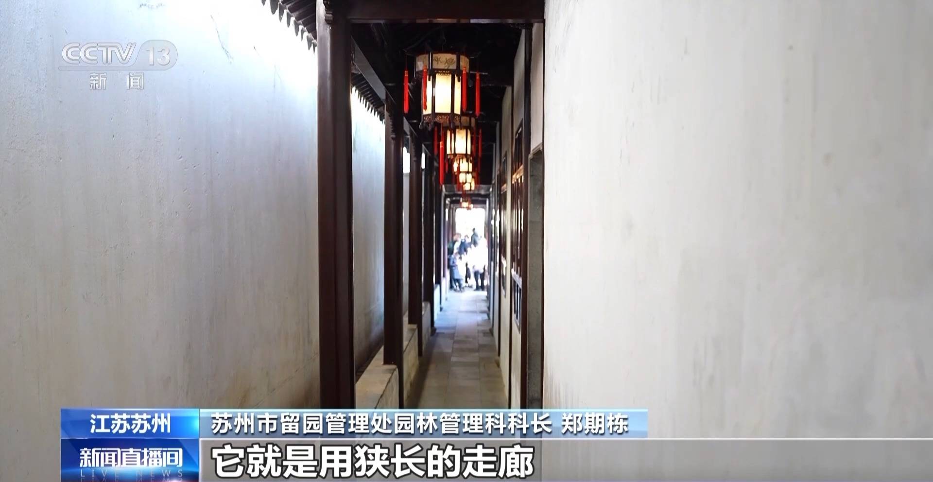 世界杯皇冠平台
_视频丨跟着课本去旅行 苏州园林“一秒入画” 处处诗意处处寻