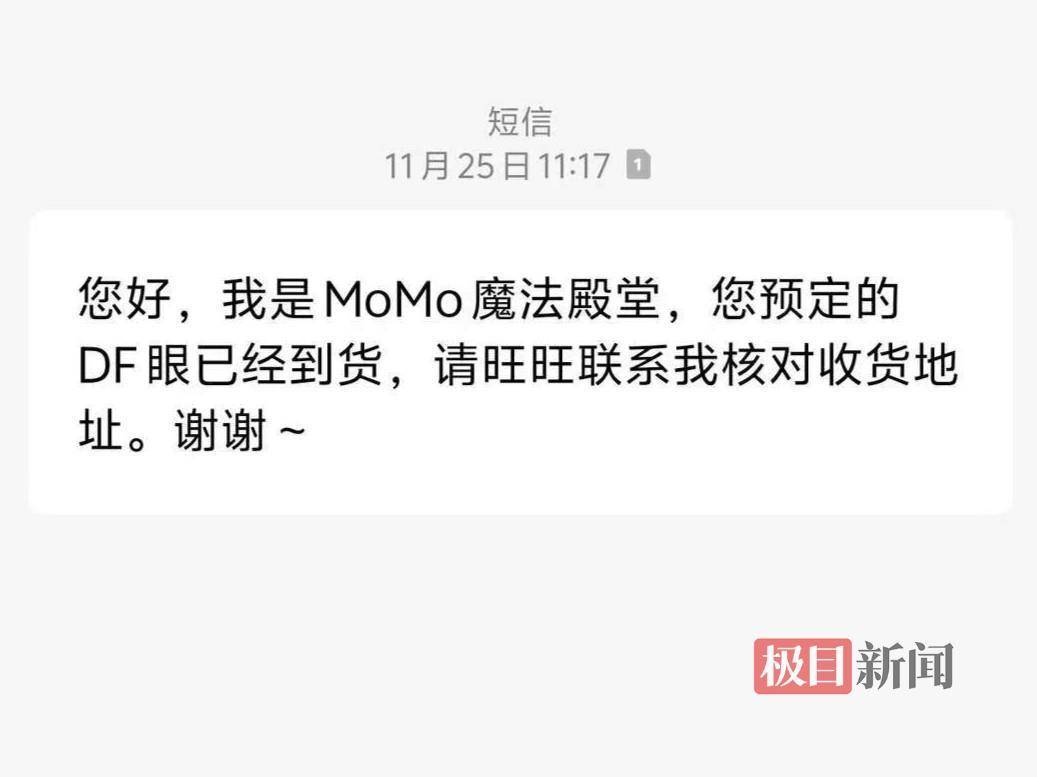 正版皇冠信用代理
_上海女子收到10年前网购的玩偶配件正版皇冠信用代理
,当事人:早已忘了这笔订单,商家发短信提醒到货