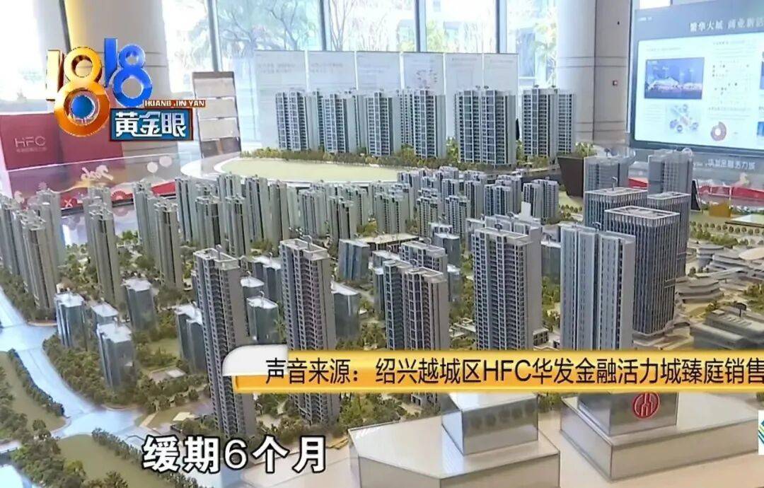 皇冠账号注册_买219万元的房子送72万元的黄金皇冠账号注册？浙江男子：首付的钱都是借来的……