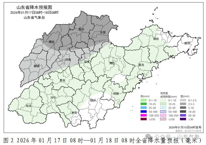 皇冠代理登入_济南人注意！中到大雪皇冠代理登入，山区局部可达-20℃！山东大范围雨雪要来了→