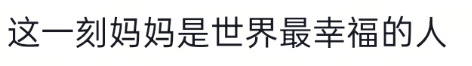 皇冠信用网会员_南通男子带64岁妈妈餐厅过生日皇冠信用网会员，全场路人超配合齐喊三声“生日快乐”！网友百万点赞：隔着屏幕也想给阿姨送祝福